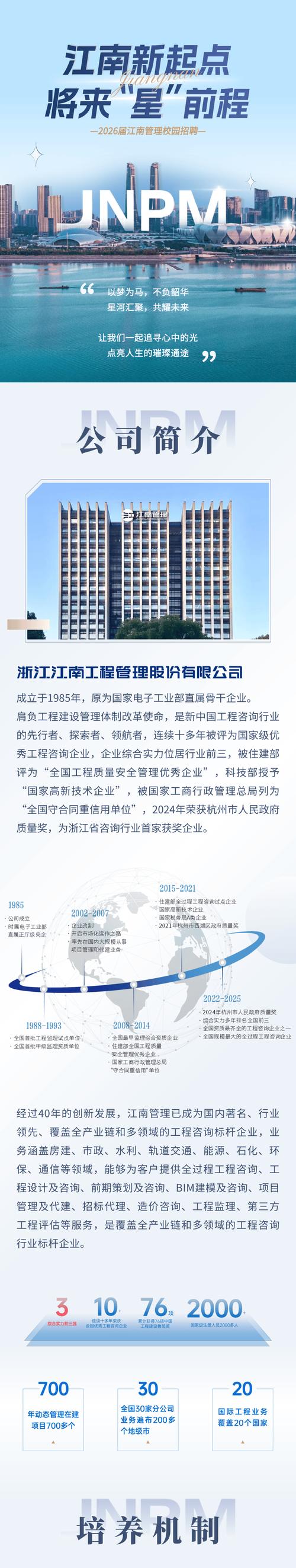 沪江2025校招何时启动？岗位有哪些要求？-图1