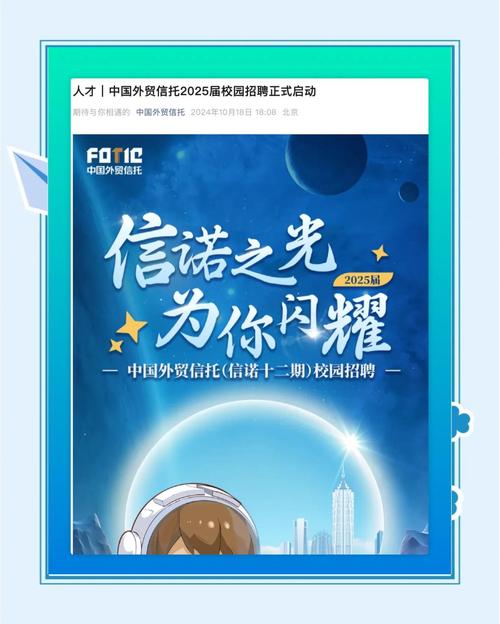 2025信托校招有何新变化与机遇？-图1