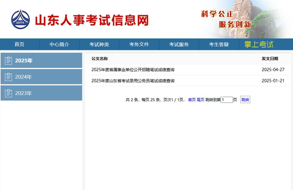 2025事业单位考试何时启动?-图3 2025事业单位考试何时启动?-图3