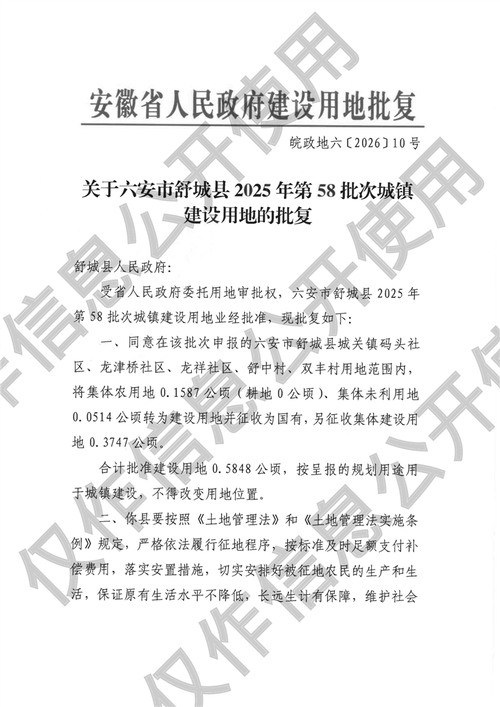 舒城县2025事业单位何时报名？-图1