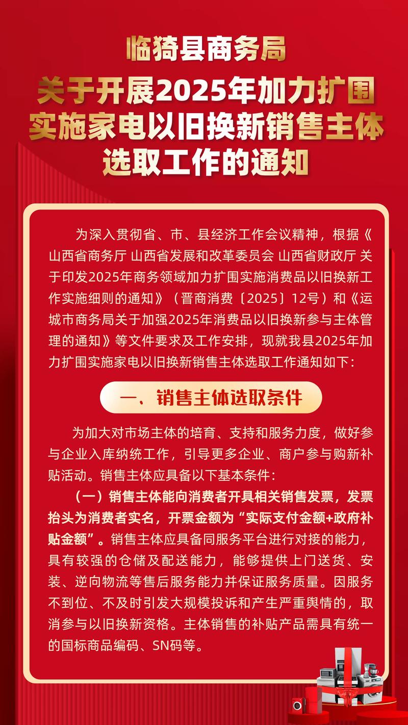 2025临猗事业单位何时报名？-图2