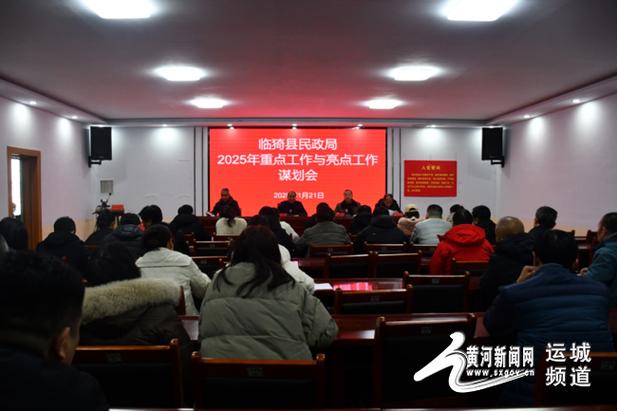 2025临猗事业单位何时报名？-图3