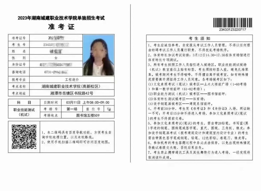 长沙事业单位准考证打印入口开放了吗？-图1