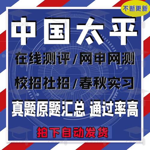 太平2025校招，有哪些岗位值得关注？-图2