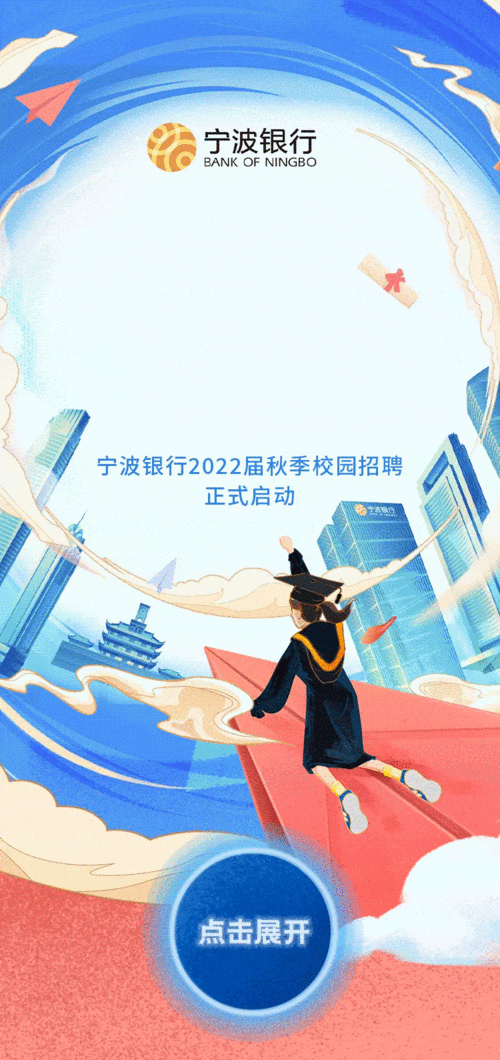 宁波银行校园招聘有哪些形式？-图1