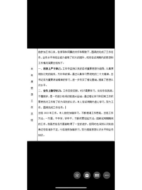 事业单位人员见习期多久？有何规定？-图2