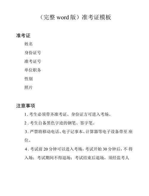 临沂事业单位准考证打印-图2