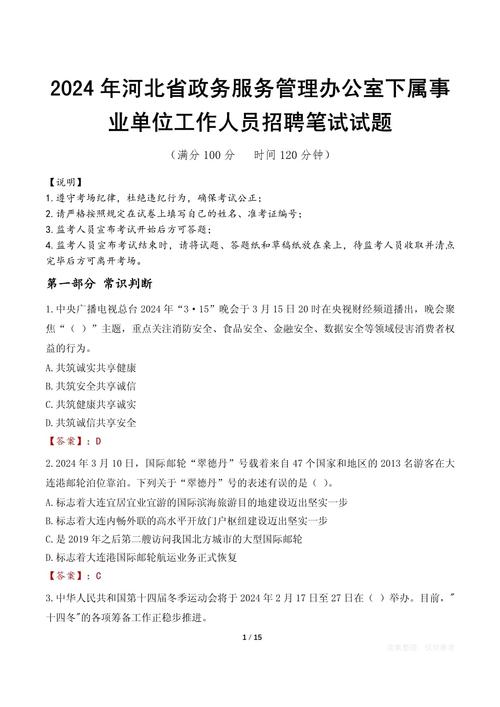 事业单位行政管理考试考什么？-图1