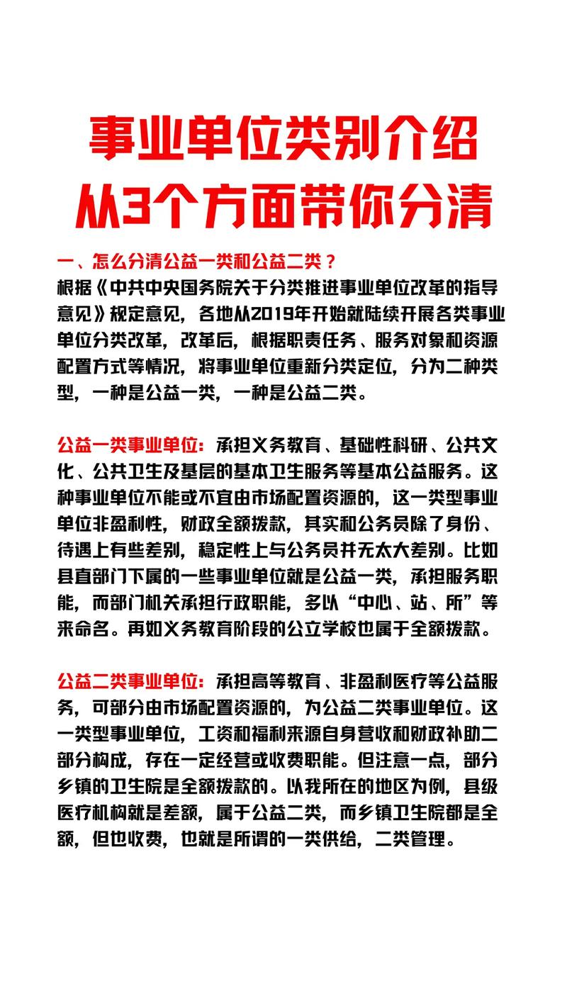 事业单位如何推进公民道德建设？-图3