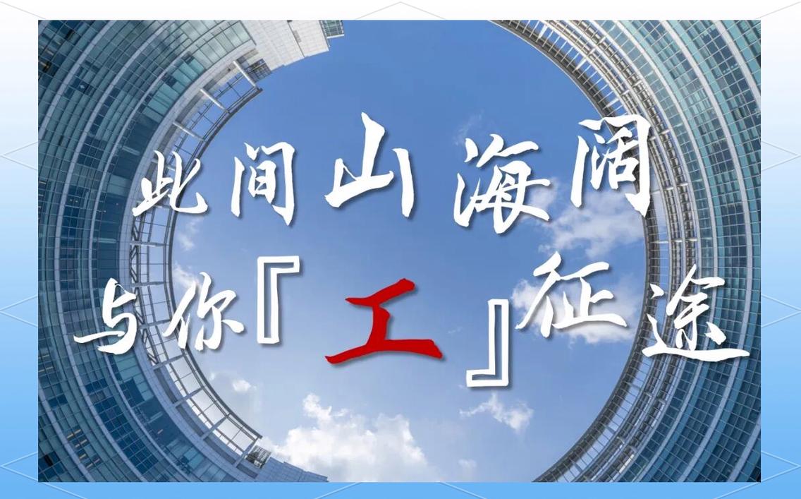 2025工行校招群何时开启报名?-图2 2025工行校招群何时开启报名?-图2