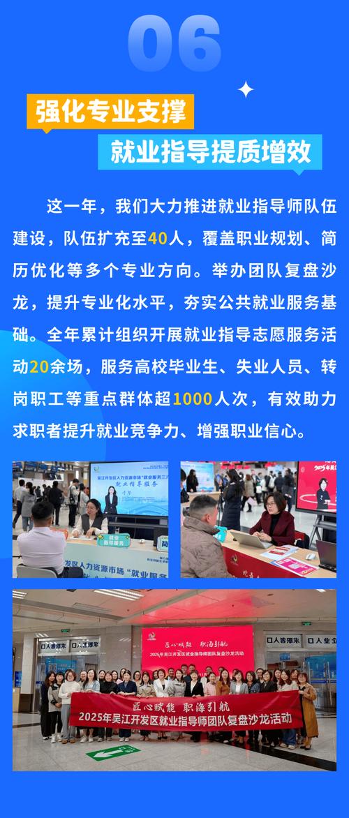 2025吴江校招何时启动?岗位怎么投?-图2 2025吴江校招何时启动?岗位怎么投?-图2