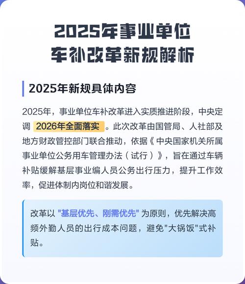 2025事业单位改革，编内编外待遇并轨？-图3