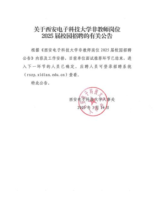 神舟付2025校招何时启动？岗位有何亮点？-图2