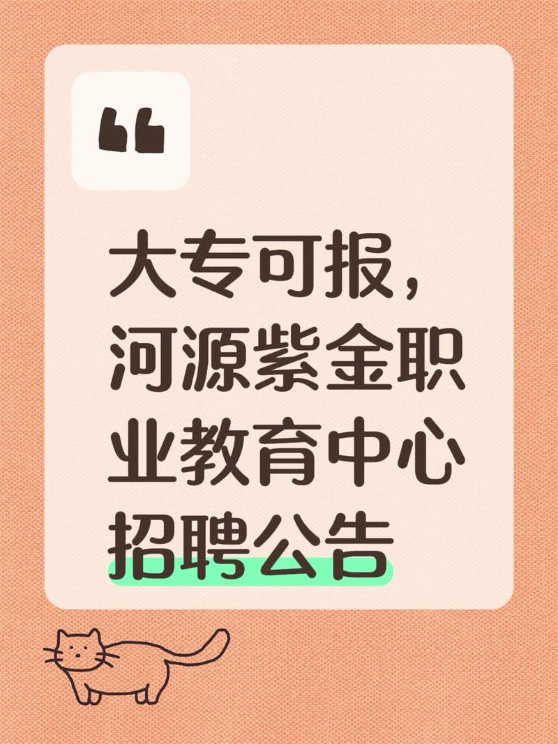 2025河源教师招聘何时开始？-图2