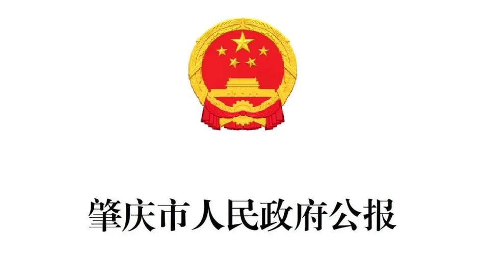 2025肇庆事业单位何时招？有何新变化？-图1