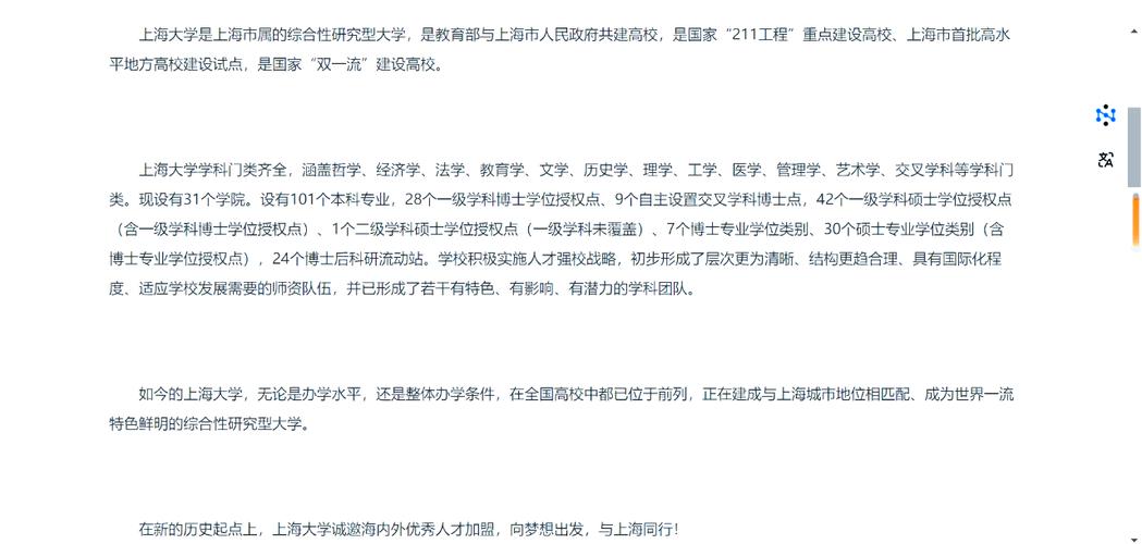 上海市大学教师招聘，条件有哪些？-图1