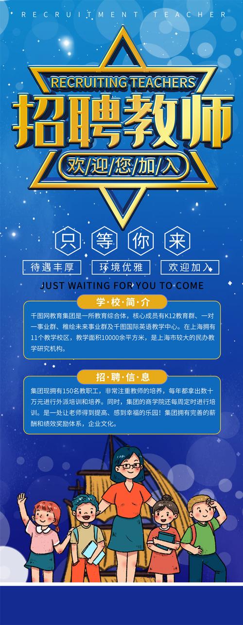 上海市大学教师招聘，条件有哪些？-图3