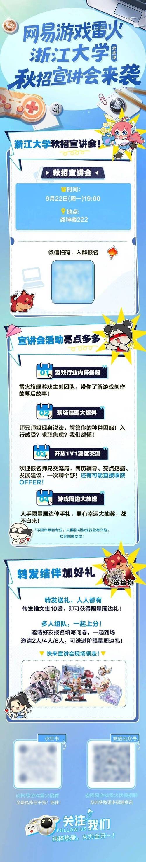 网易游戏每年校招，有哪些岗位值得期待？-图1