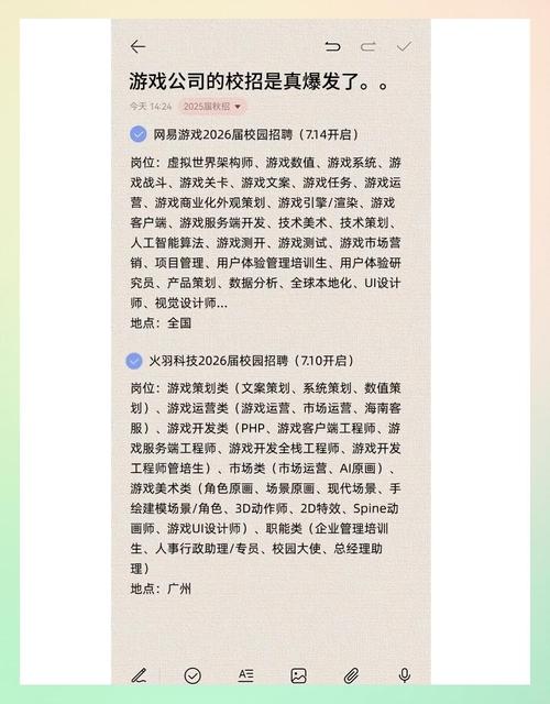 网易游戏每年校招，有哪些岗位值得期待？-图2