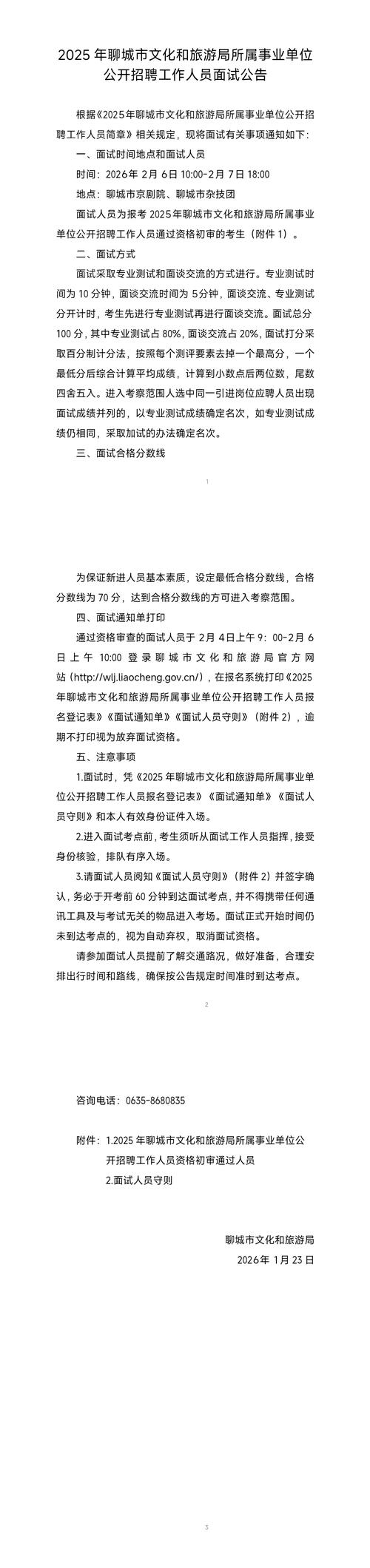 新昌县事业单位2025招考何时启动?-图1 新昌县事业单位2025招考何时启动?-图1