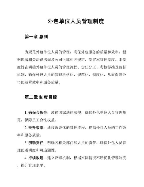 事业单位编制外用工如何规范管理?-图1 事业单位编制外用工如何规范管理?-图1