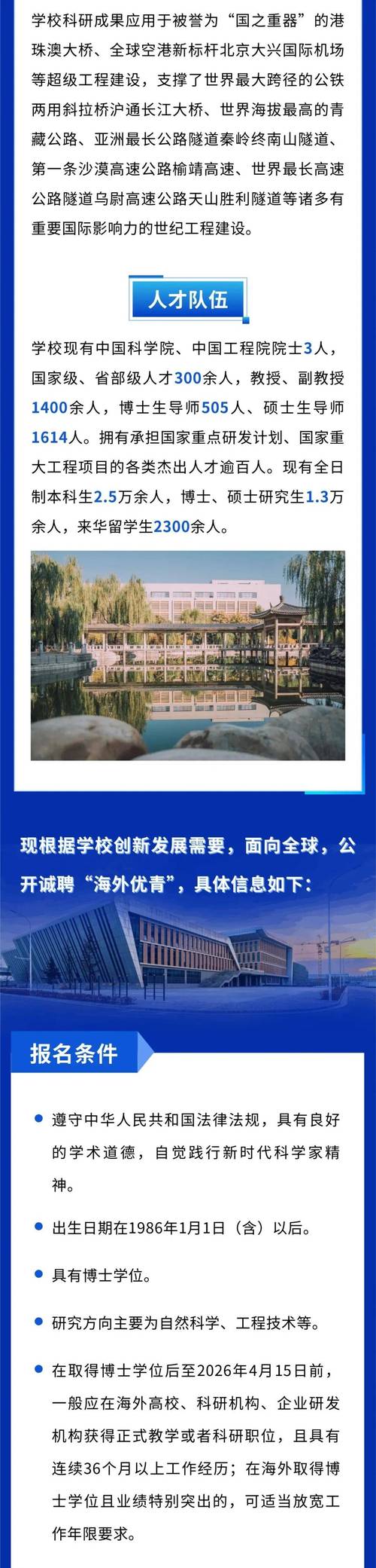 西安通2025校招何时启动？-图2