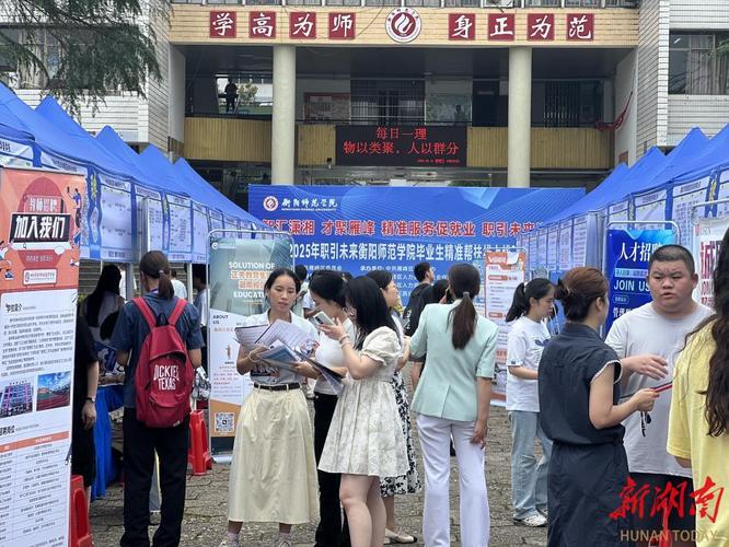 2025雁峰区教师招聘何时开始报名?-图2 2025雁峰区教师招聘何时开始报名?-图2