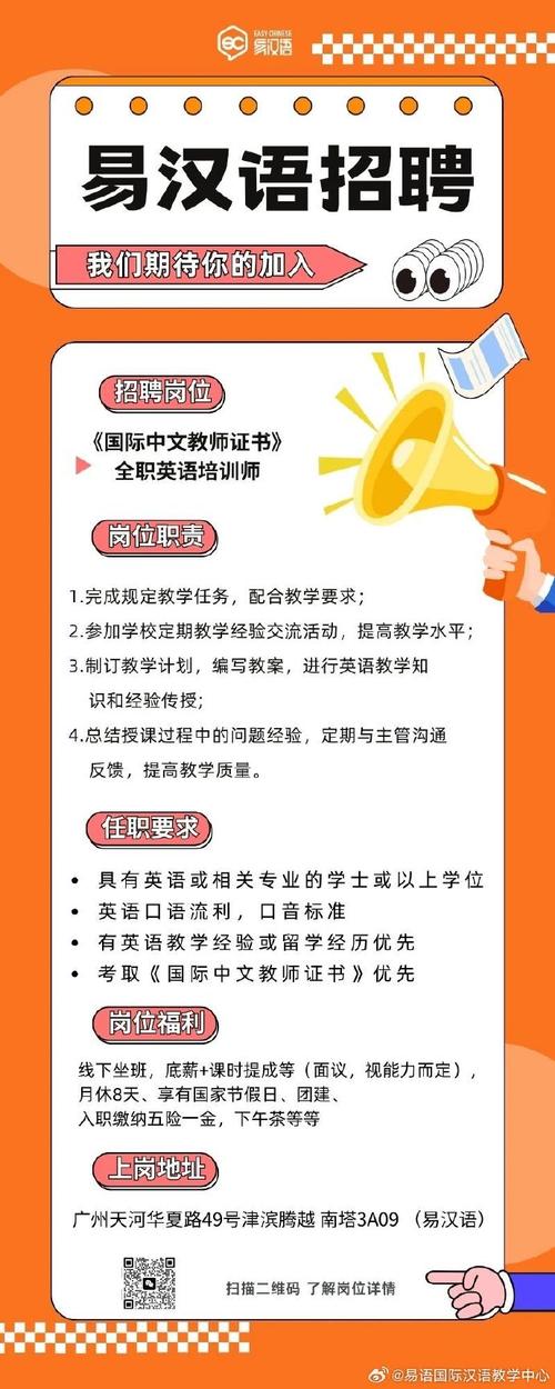 在线英语教师招聘，门槛与要求是什么？-图2