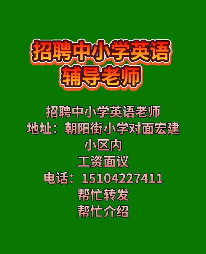 在线英语教师招聘，门槛与要求是什么？-图3