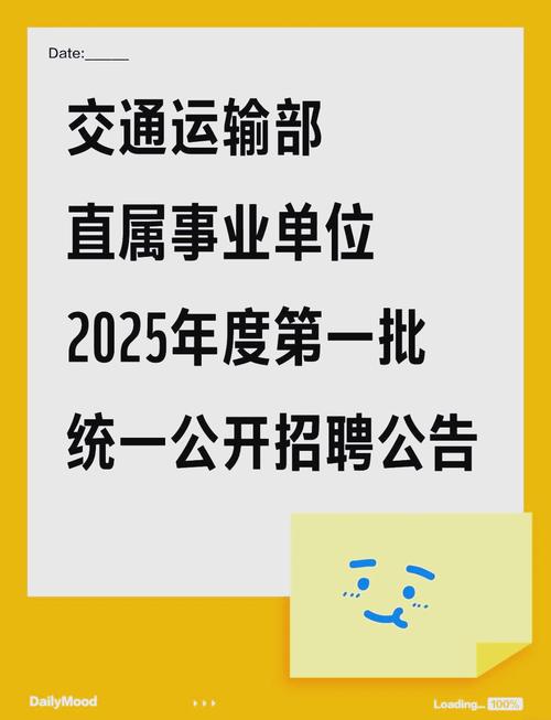 深圳交通中心校招有哪些岗位?-图1 深圳交通中心校招有哪些岗位?-图1