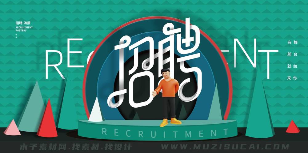 校园招聘www.com-图2