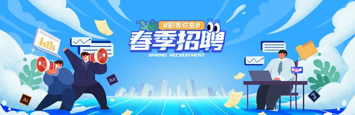 校园招聘www.com-图3