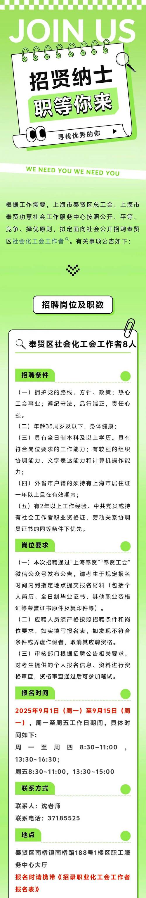 丰田2025年校园招聘-图2 丰田2025年校园招聘-图2