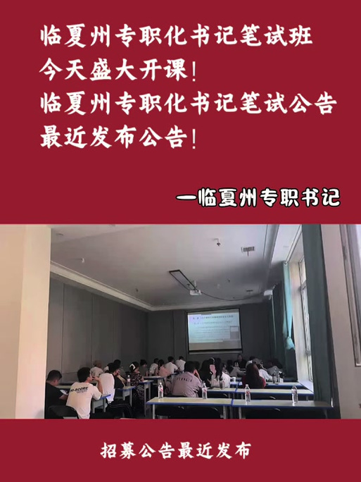 2025临夏州事业单位-图3