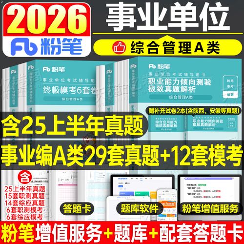 临沂事业单位考试试题难度如何？-图1