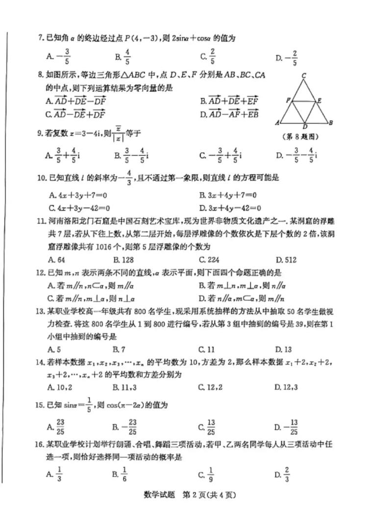 临沂事业单位考试试题难度如何？-图3