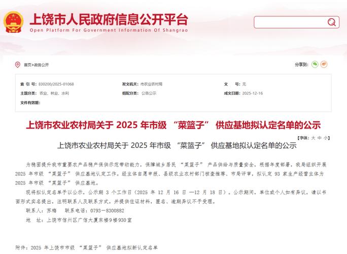 2025上饶事业单位何时报名？-图3