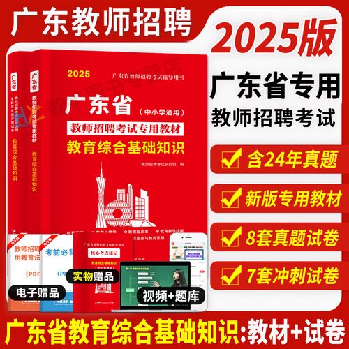 广州市教师招聘考试试题有何特点？-图2