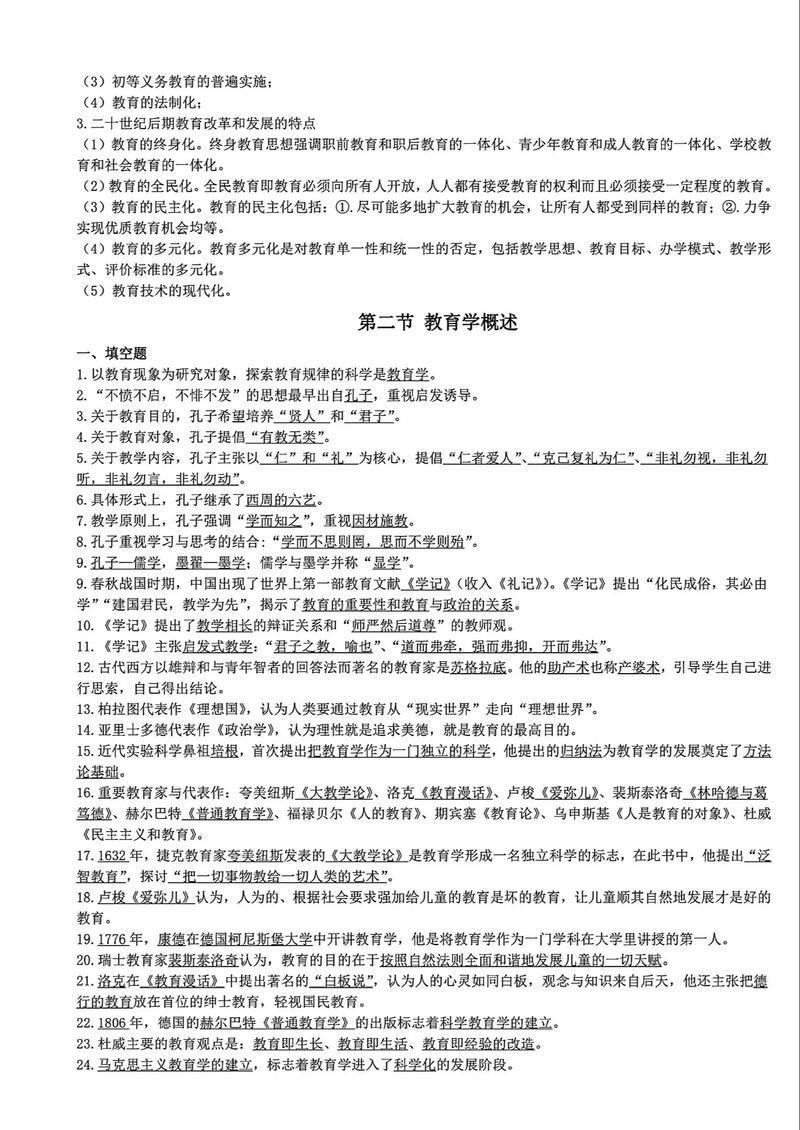 安徽省教师招聘考试大纲有何变化?-图1 安徽省教师招聘考试大纲有何变化?-图1