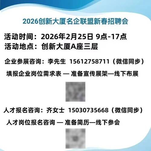 2025任丘教师招聘何时开始?-图2 2025任丘教师招聘何时开始?-图2