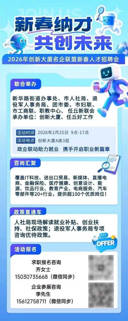 2025任丘教师招聘何时开始?-图1 2025任丘教师招聘何时开始?-图1