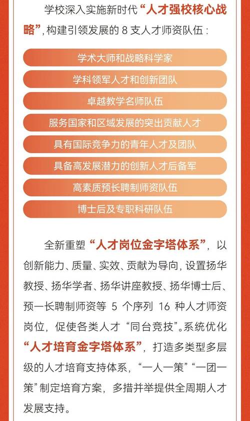 西南交大教师招聘有何新要求？-图2