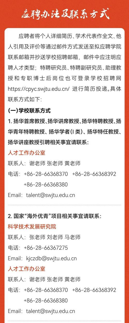 西南交大教师招聘有何新要求？-图1