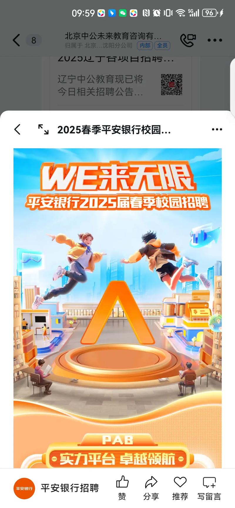 2025保险校招何时启动？岗位有何新变化？-图1