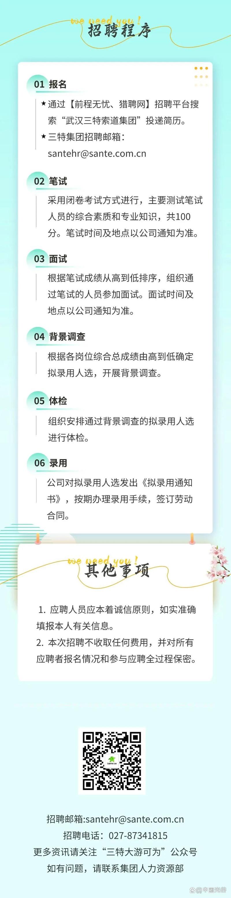 金山云2025校招何时启动?-图3 金山云2025校招何时启动?-图3