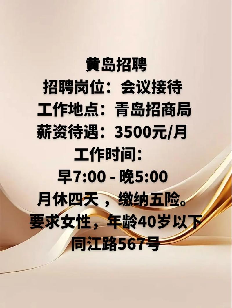 2025黄岛区教师招聘何时开始报名？-图1