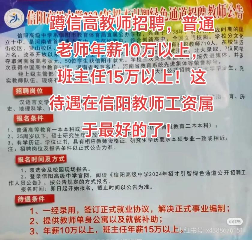 天长市2025教师招聘何时开始报名？-图3
