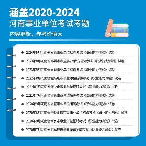 2025开封事业单位何时招？条件有哪些？-图3