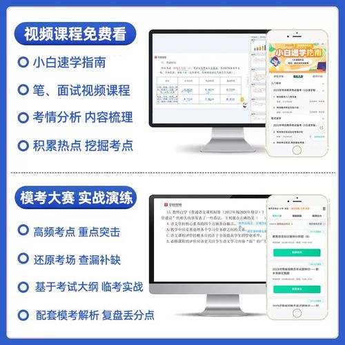 2025吉林市教师招聘-图2