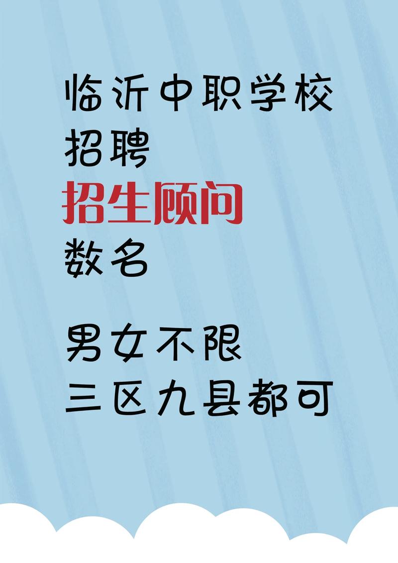 2025临沂教师招聘何时开始?-图2 2025临沂教师招聘何时开始?-图2